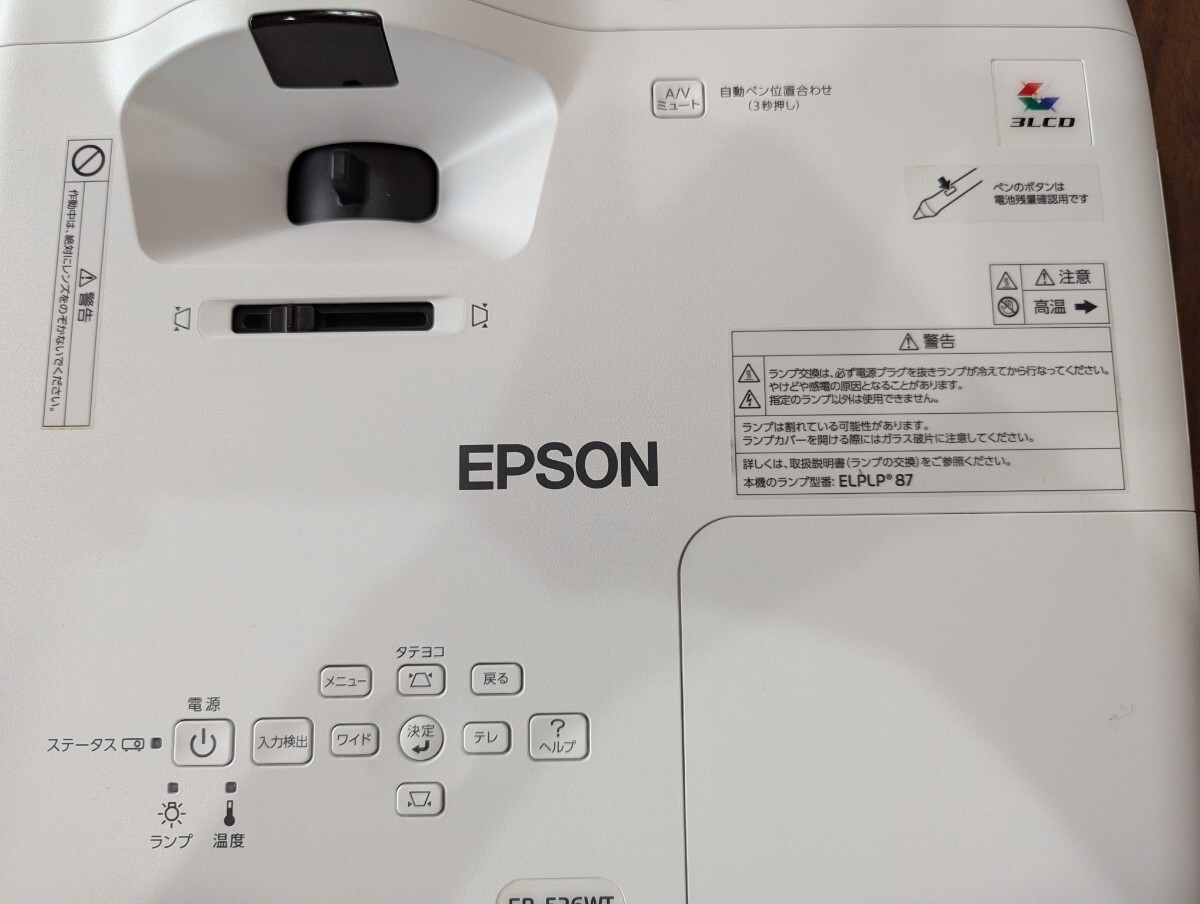 EPSON EB-536WT 超短焦点プロジェクター /ランプ使用 0時間 EPSON EB-536WT 超短焦点プロジェクター /ランプ使用 0時間