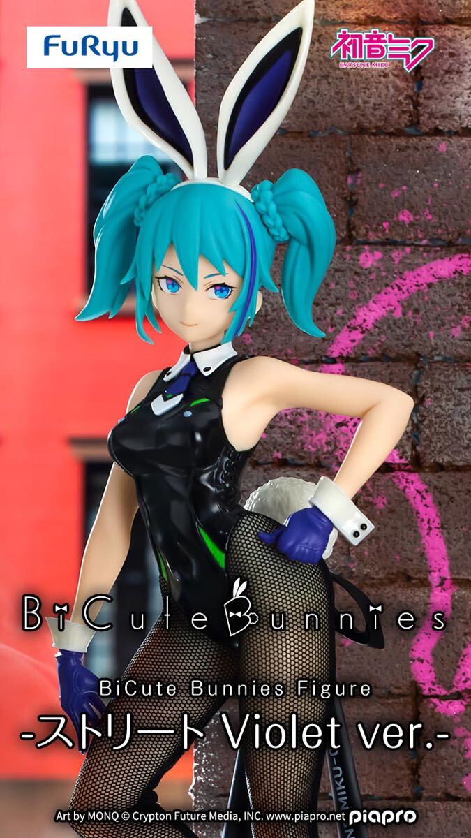 未開封☆初音ミク ストリート ストリートミク バニー フィギュア 未開封☆初音ミク ストリート ストリートミク バニー フィギュア