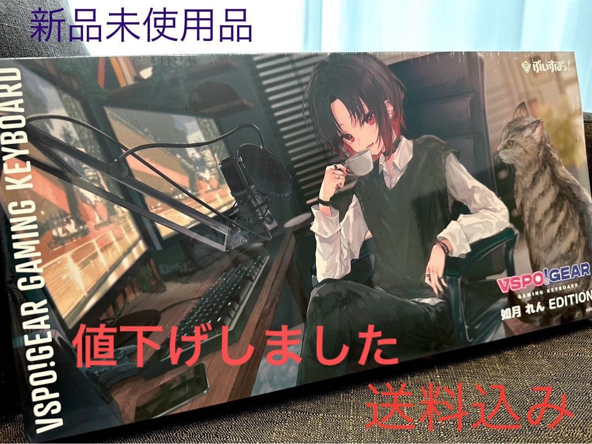 値下げ VSPO キーボード 如月れん 新品送料込み|Yahoo!フリマ 値下げ VSPO キーボード 如月れん 新品送料込み|Yahoo!フリマ