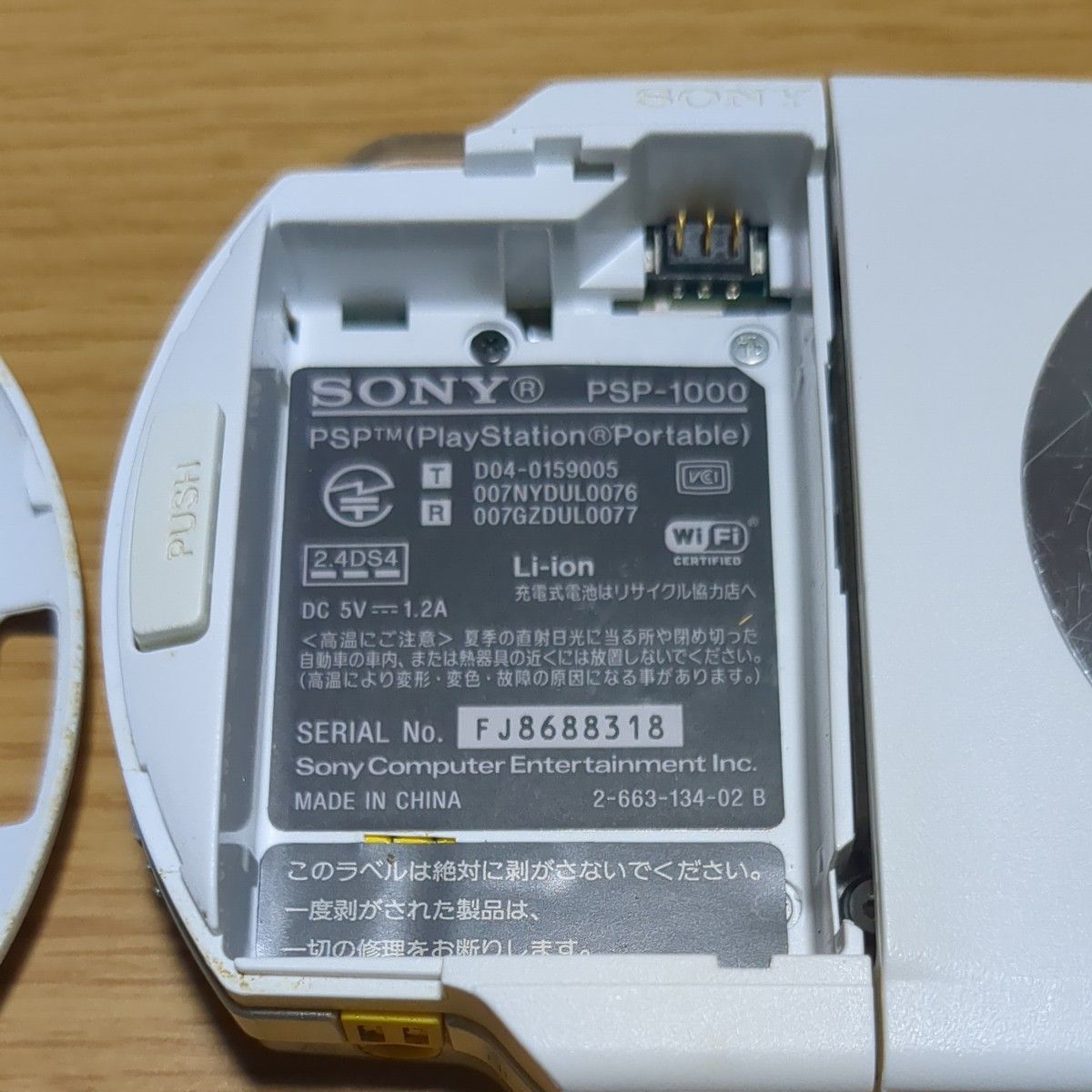通電のみ確認済】ジャンク ソニー PSP-3000ピアノブラック PSP 通電のみ確認済】ジャンク ソニー PSP-3000ピアノブラック PSP