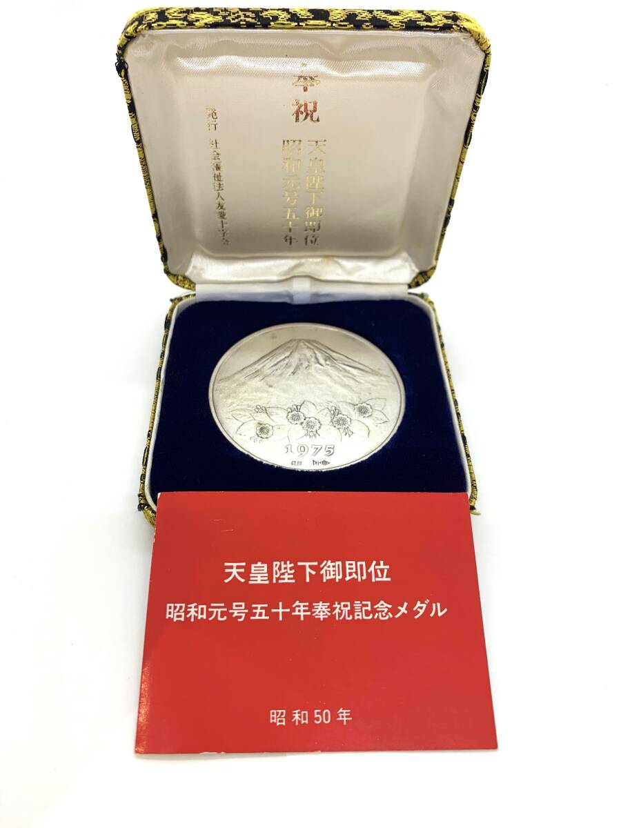 Bibian 比比昂- (SM2304)皇室特別記念品1975年純銀製メダル奉祝 Bibian 比比昂- (SM2304)皇室特別記念品1975年純銀製メダル奉祝