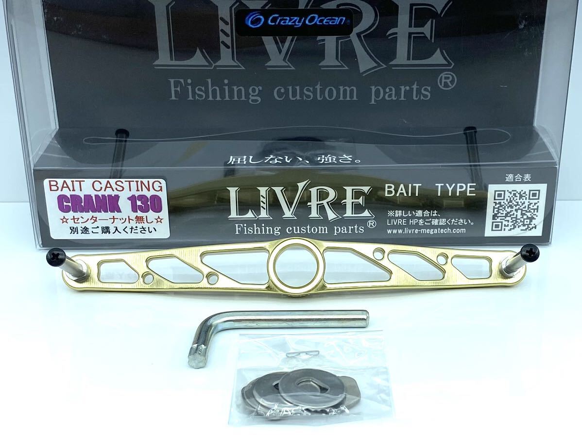 未使用 限定 ゴールド リブレ クランク130mm カスタム ハンドル 未使用 限定 ゴールド リブレ クランク130mm カスタム ハンドル