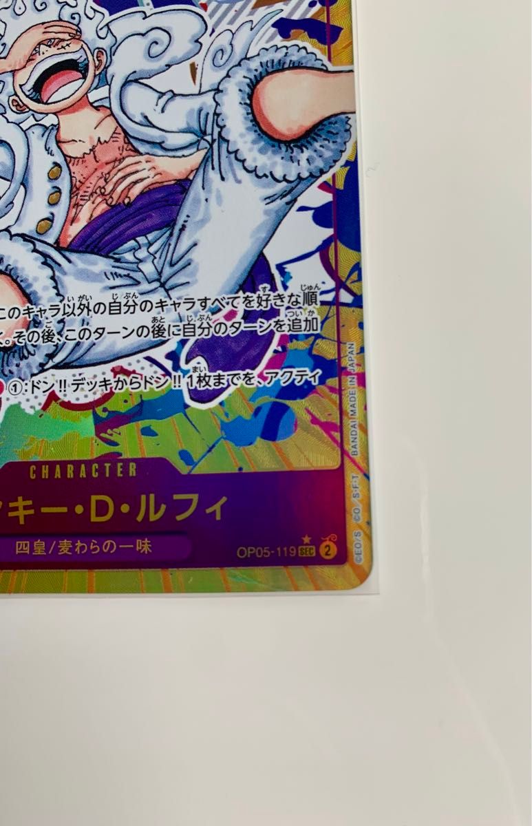 ワンピースカードゲーム 新時代の主役 ニカルフィSECパラレル ワンピースカードゲーム 新時代の主役 ニカルフィSECパラレル