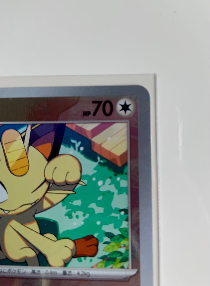 ポケモンカード151 ニャースマスターボールミラー|Yahoo!フリマ ポケモンカード151 ニャースマスターボールミラー|Yahoo!フリマ