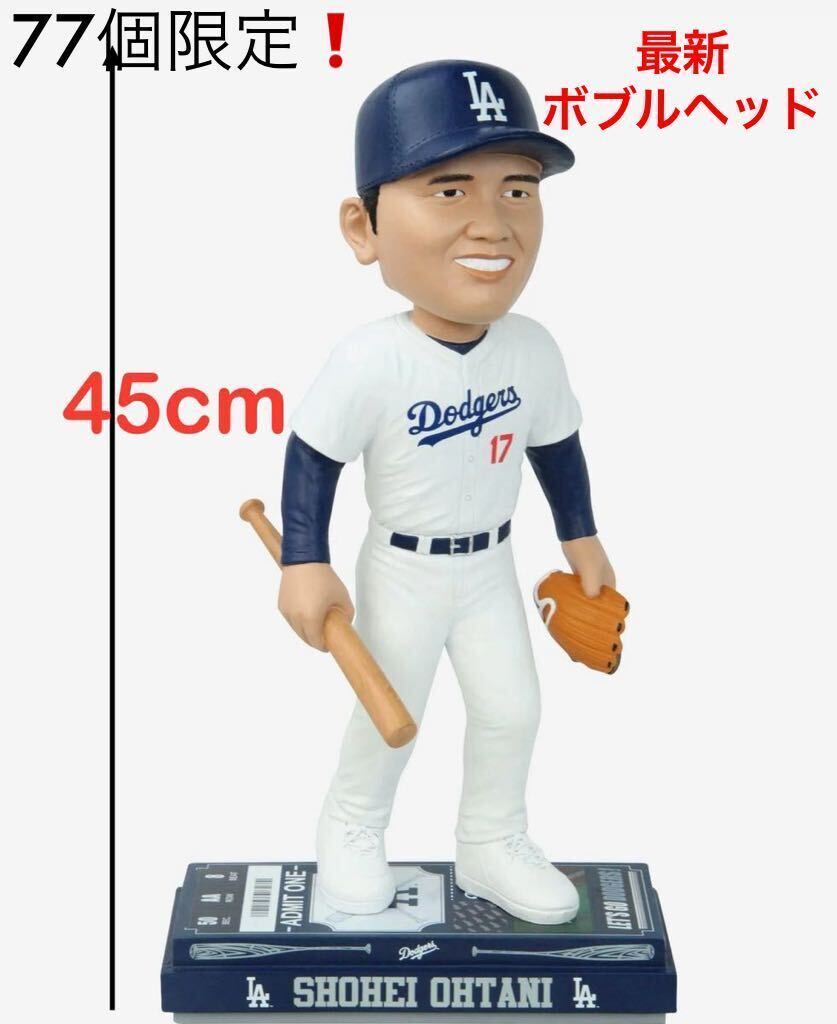 大谷翔平】 ドジャース最新巨大ボブルヘッド 77個限定 新品 未 大谷翔平】 ドジャース最新巨大ボブルヘッド 77個限定 新品 未