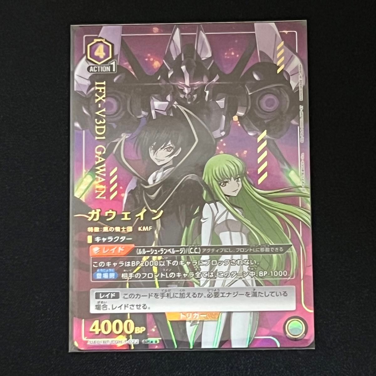 ユニオンアリーナ コードギアス ガウェイン SRパラレル (星2 ユニオンアリーナ コードギアス ガウェイン SRパラレル (星2