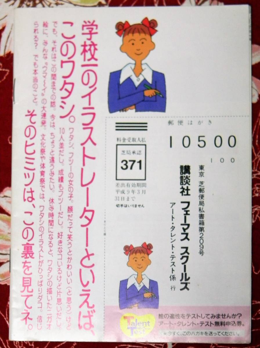 Good That Gainax Large Various Subjects Animage 1996 Year 3 Month Number Appendix Neon Genesis Evangelion Real Yahoo Auction Salling Good That Gainax Large Various Subjects Animage 1996 Year 3 Month Number Appendix Neon Genesis Evangelion Real Yahoo Auction Salling