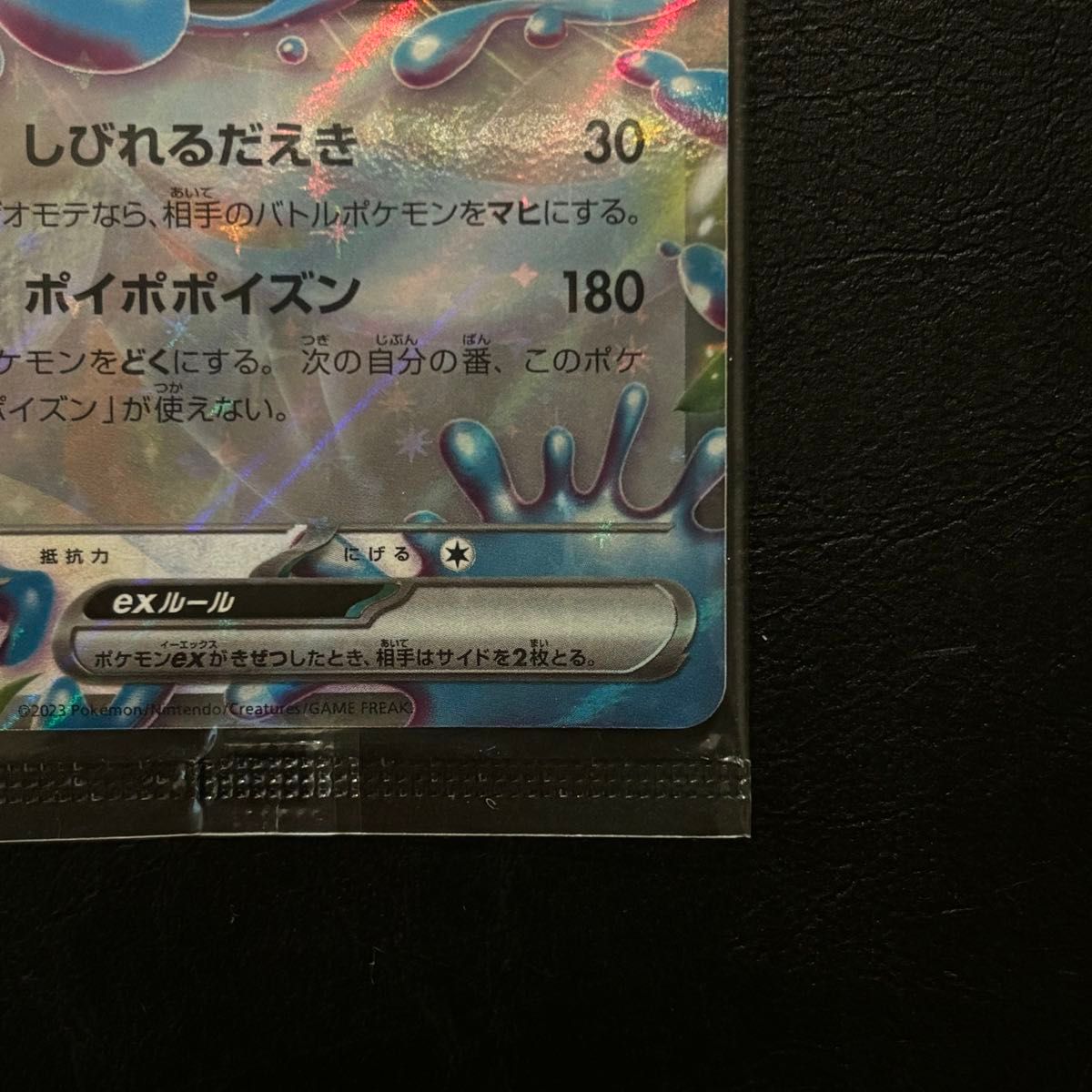 未開封 タギングルex コロコロ付録 プロモ 088/SV-P ポケモン 未開封 タギングルex コロコロ付録 プロモ 088/SV-P ポケモン