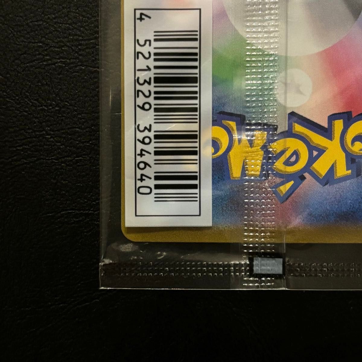 未開封 タギングルex コロコロ付録 プロモ 088/SV-P ポケモン 未開封 タギングルex コロコロ付録 プロモ 088/SV-P ポケモン