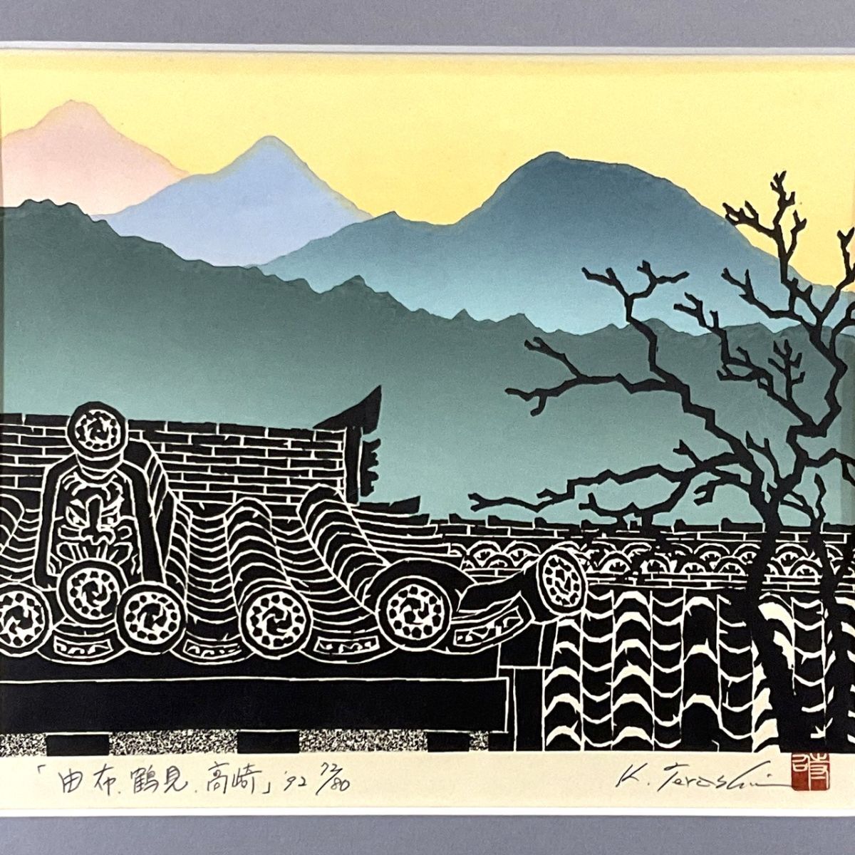 Yahoo!オークション - 真作 木版画 寺司勝次郎 『由布鶴見高崎 Yahoo!オークション - 真作 木版画 寺司勝次郎 『由布鶴見高崎