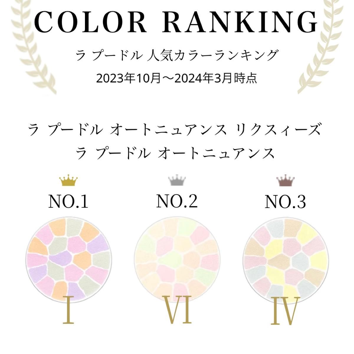 エレガンス ラ プードル オートニュアンス Ⅳ レフィル 8 8g エレガンス ラ プードル オートニュアンス Ⅳ レフィル 8 8g