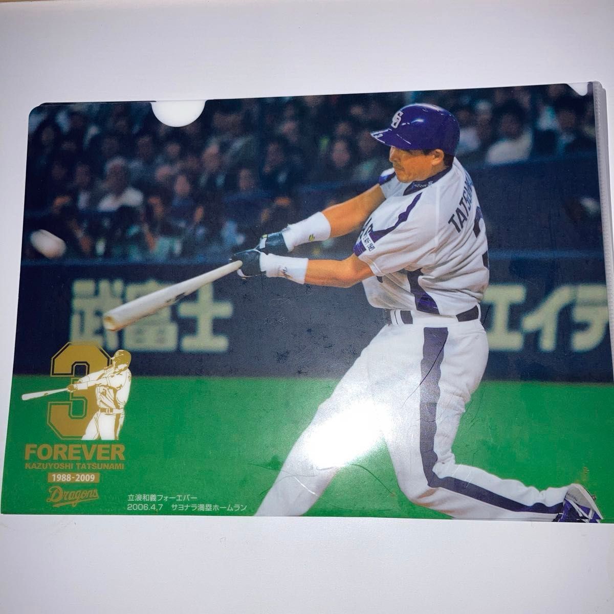 中日ドラゴンズ 記念グッズ 立浪 プロ野球|Yahoo!フリマ(旧 中日ドラゴンズ 記念グッズ 立浪 プロ野球|Yahoo!フリマ(旧