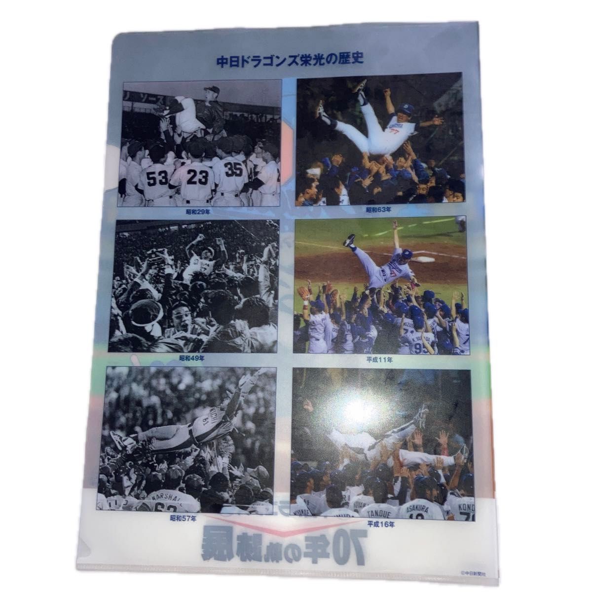 中日ドラゴンズ 記念グッズ 立浪 プロ野球|Yahoo!フリマ(旧 中日ドラゴンズ 記念グッズ 立浪 プロ野球|Yahoo!フリマ(旧
