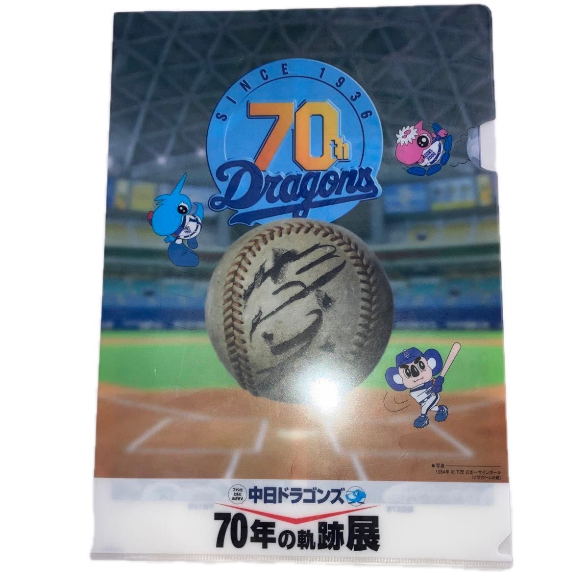 中日ドラゴンズ 記念グッズ 立浪 プロ野球|Yahoo!フリマ(旧 中日ドラゴンズ 記念グッズ 立浪 プロ野球|Yahoo!フリマ(旧