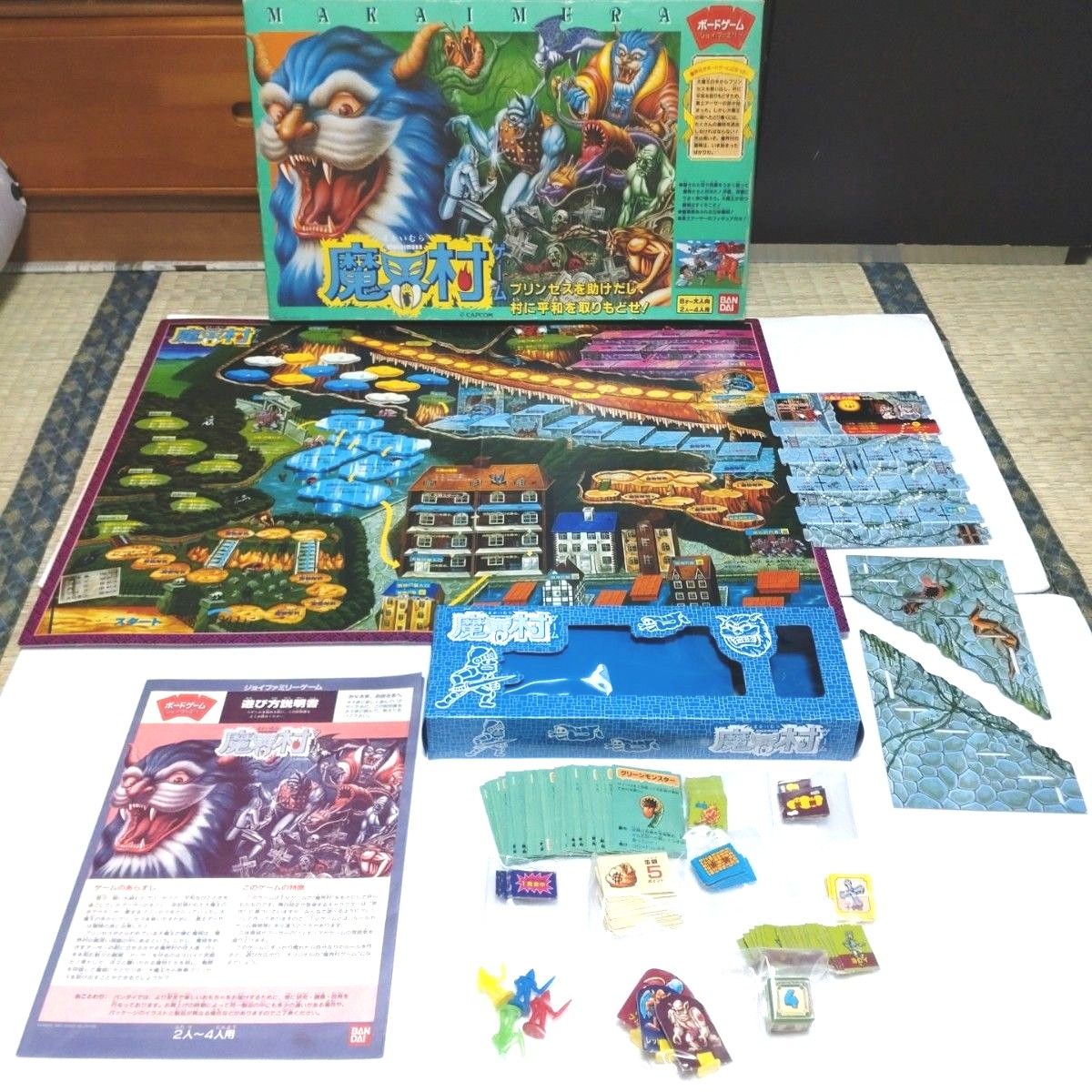 魔界村 ボードゲーム バンダイ レトロ ファミコン関連|Yahoo 魔界村 ボードゲーム バンダイ レトロ ファミコン関連|Yahoo