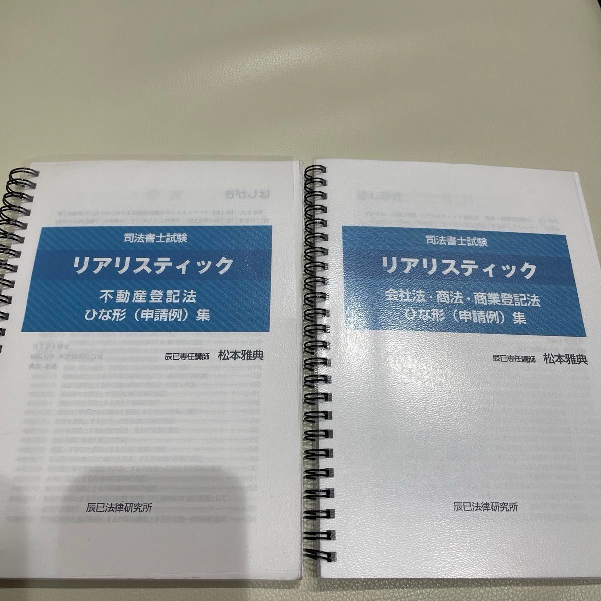 司法書士 リアリスティック ひな形集セット|Yahoo!フリマ(旧 司法書士 リアリスティック ひな形集セット|Yahoo!フリマ(旧