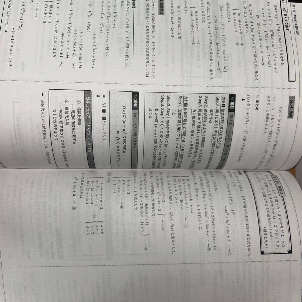 鉄緑会 数学 100問テキスト|Yahoo!フリマ(旧PayPayフリマ) 鉄緑会 数学 100問テキスト|Yahoo!フリマ(旧PayPayフリマ)