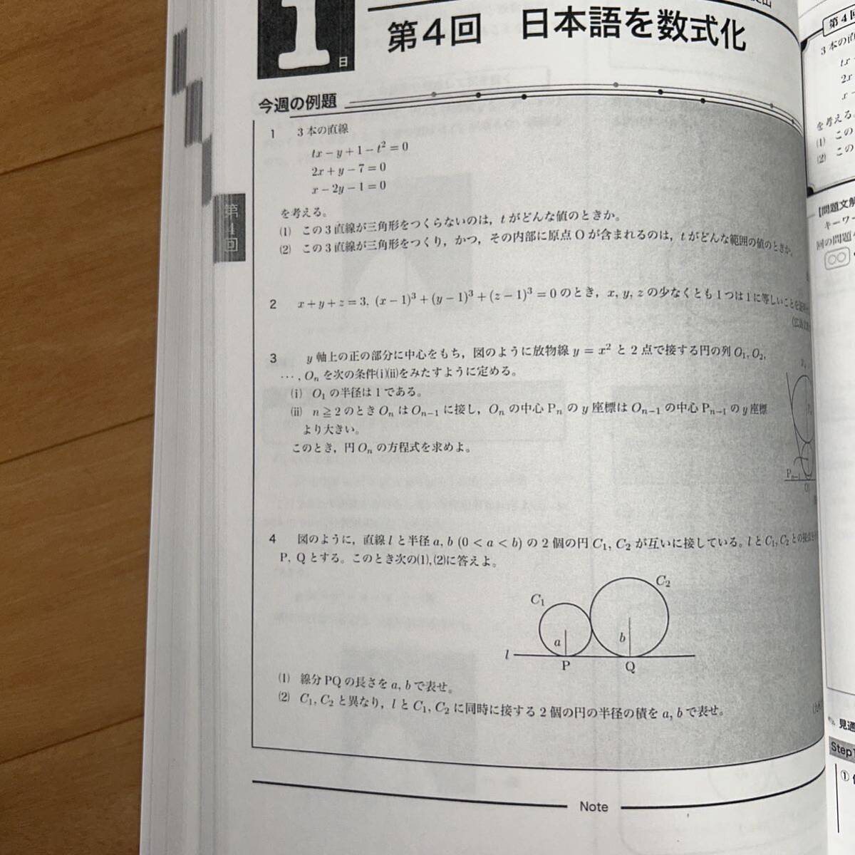 鉄緑会 数学 100問テキスト|Yahoo!フリマ(旧PayPayフリマ) 鉄緑会 数学 100問テキスト|Yahoo!フリマ(旧PayPayフリマ)
