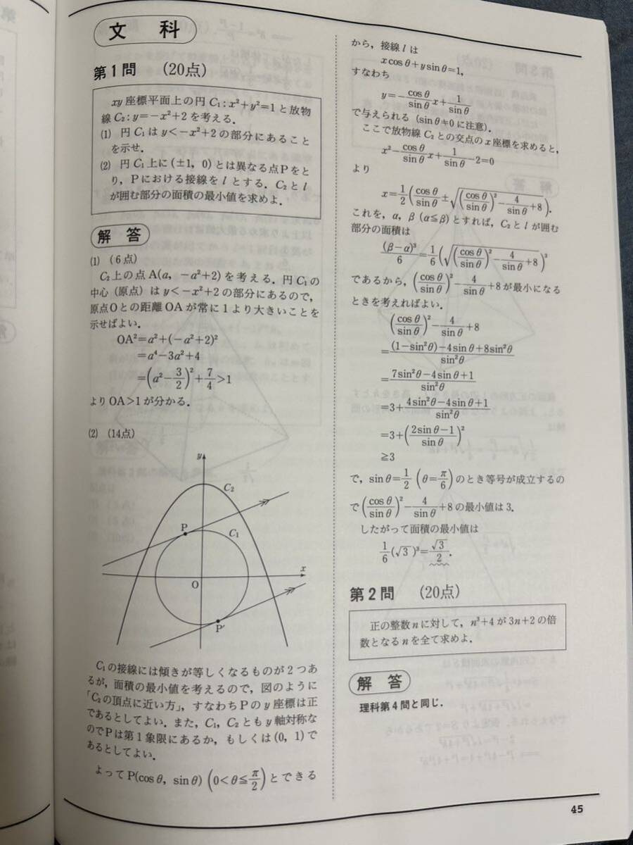 鉄緑会 数学 100問テキスト|Yahoo!フリマ(旧PayPayフリマ) 鉄緑会 数学 100問テキスト|Yahoo!フリマ(旧PayPayフリマ)