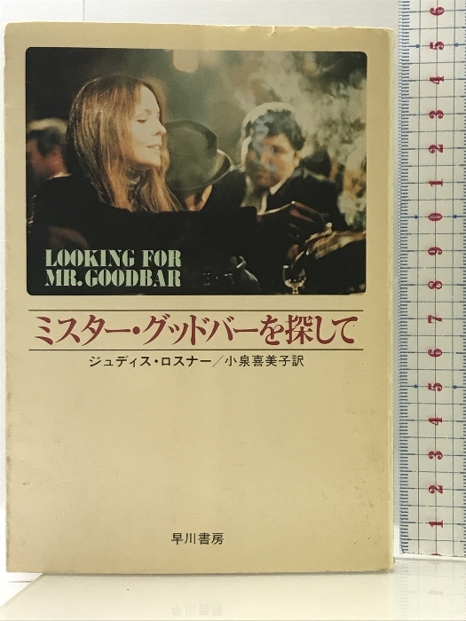 6120円 「幻影城」13~28巻15冊セット/探偵小説専門 - 複数作家 6120円 「幻影城」13~28巻15冊セット/探偵小説専門 - 複数作家