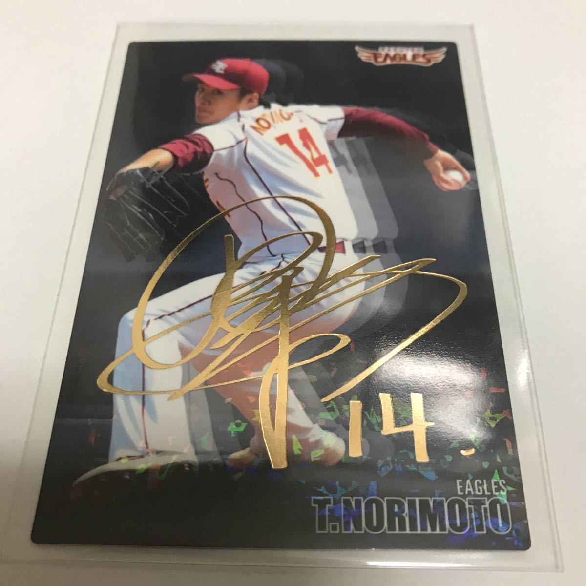 ヤフオク! - カルビー プロ野球チップスオールスターズ 則本昂大 金箔サ...