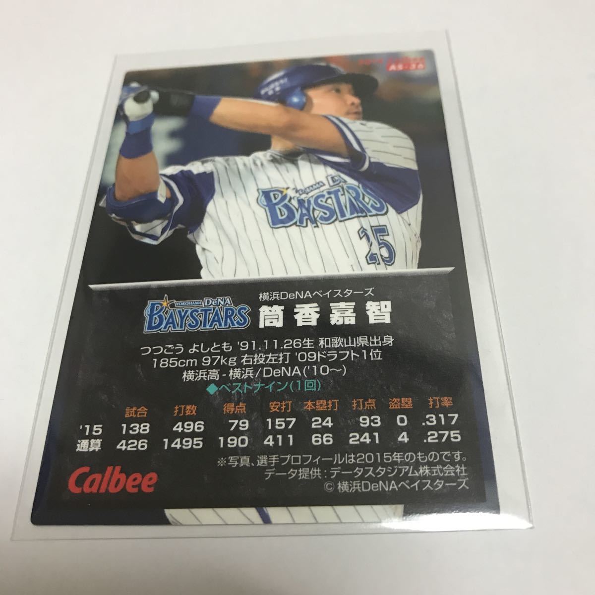ヤフオク カルビー プロ野球チップスオールスターズ 横浜d ヤフオク カルビー プロ野球チップスオールスターズ 横浜d