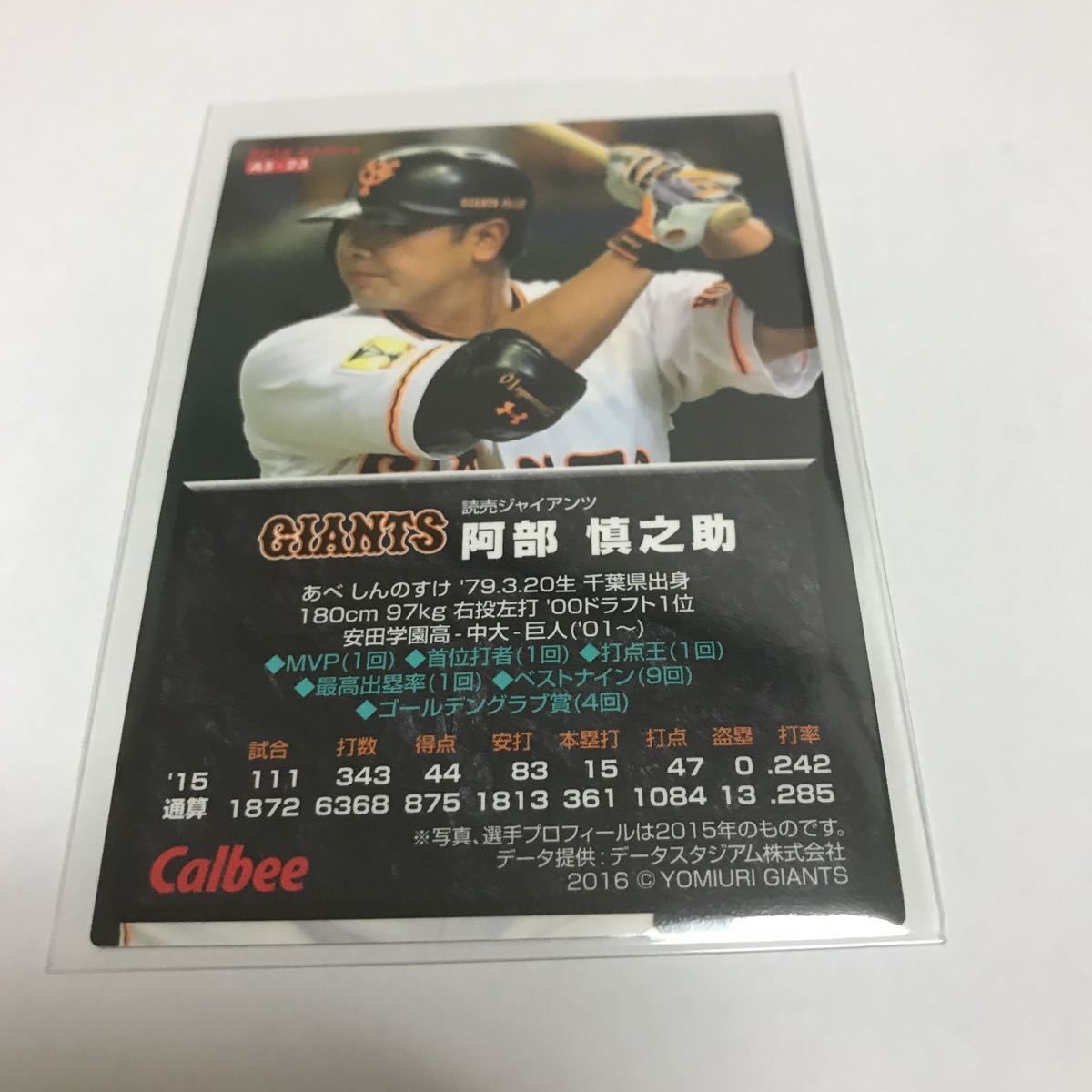 ヤフオク! - カルビー プロ野球チップスオールスターズ 読売...