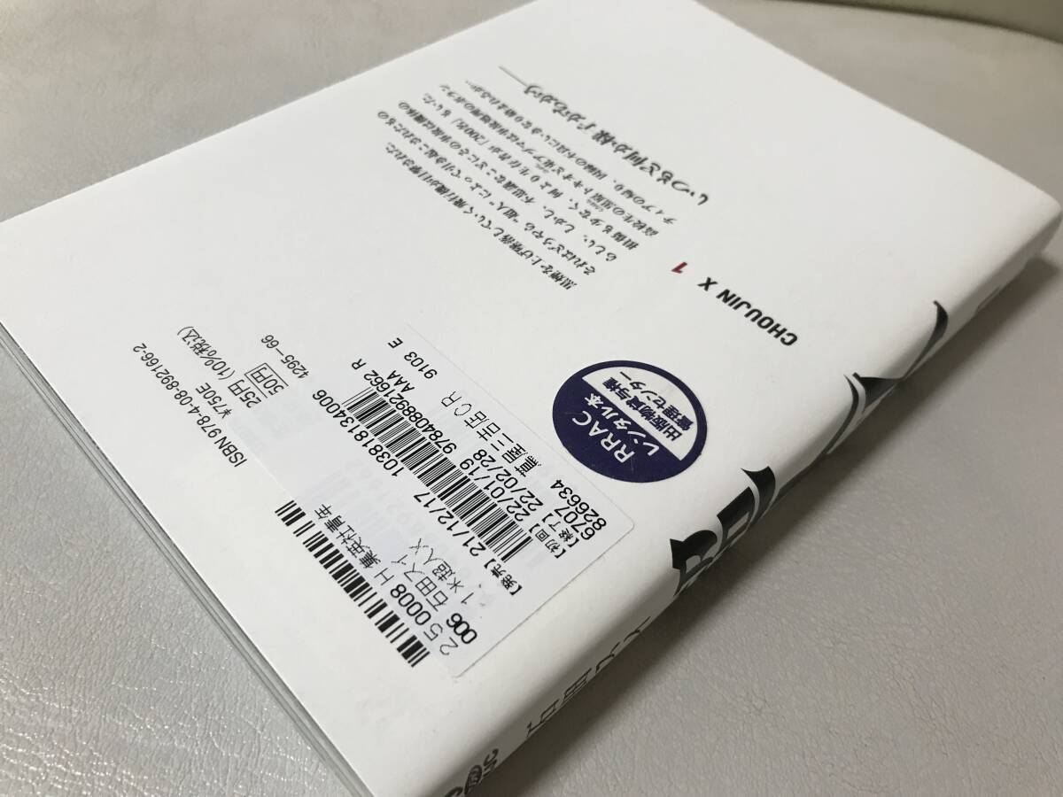 超人X 1-10巻 既刊全巻セット コミックセット 一部レンタルUP 超人X 1-10巻 既刊全巻セット コミックセット 一部レンタルUP