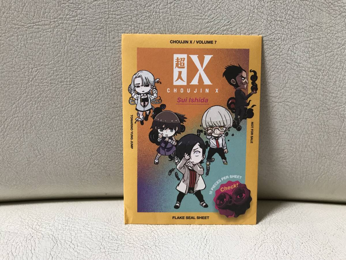 超人X 1-10巻 既刊全巻セット コミックセット 一部レンタルUP 超人X 1-10巻 既刊全巻セット コミックセット 一部レンタルUP