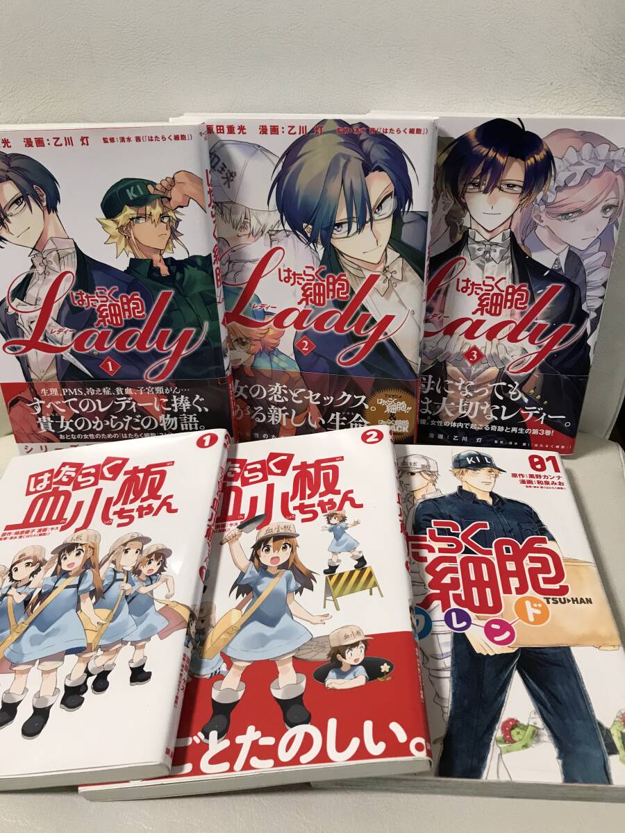 はたらく細胞 1-6巻 全巻 + はたらく細胞Lady 1-3巻 はたらく血小板ちゃん 1-2巻 はたらく細胞フレンド1巻 コミックセット 劇場版12月公開|Yahoo!フリマ(旧PayPayフリマ) はたらく細胞 1-6巻 全巻 + はたらく細胞Lady 1-3巻 はたらく血小板ちゃん 1-2巻 はたらく細胞フレンド1巻 コミックセット 劇場版12月公開|Yahoo!フリマ(旧PayPayフリマ)
