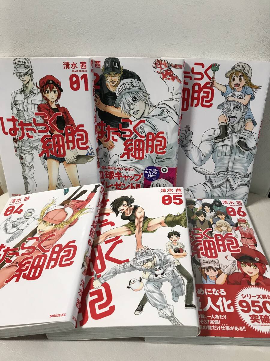 はたらく細胞 1-6巻 全巻 + はたらく細胞Lady 1-3巻 はたらく血小板ちゃん 1-2巻 はたらく細胞フレンド1巻 コミックセット 劇場版12月公開|Yahoo!フリマ(旧PayPayフリマ) はたらく細胞 1-6巻 全巻 + はたらく細胞Lady 1-3巻 はたらく血小板ちゃん 1-2巻 はたらく細胞フレンド1巻 コミックセット 劇場版12月公開|Yahoo!フリマ(旧PayPayフリマ)