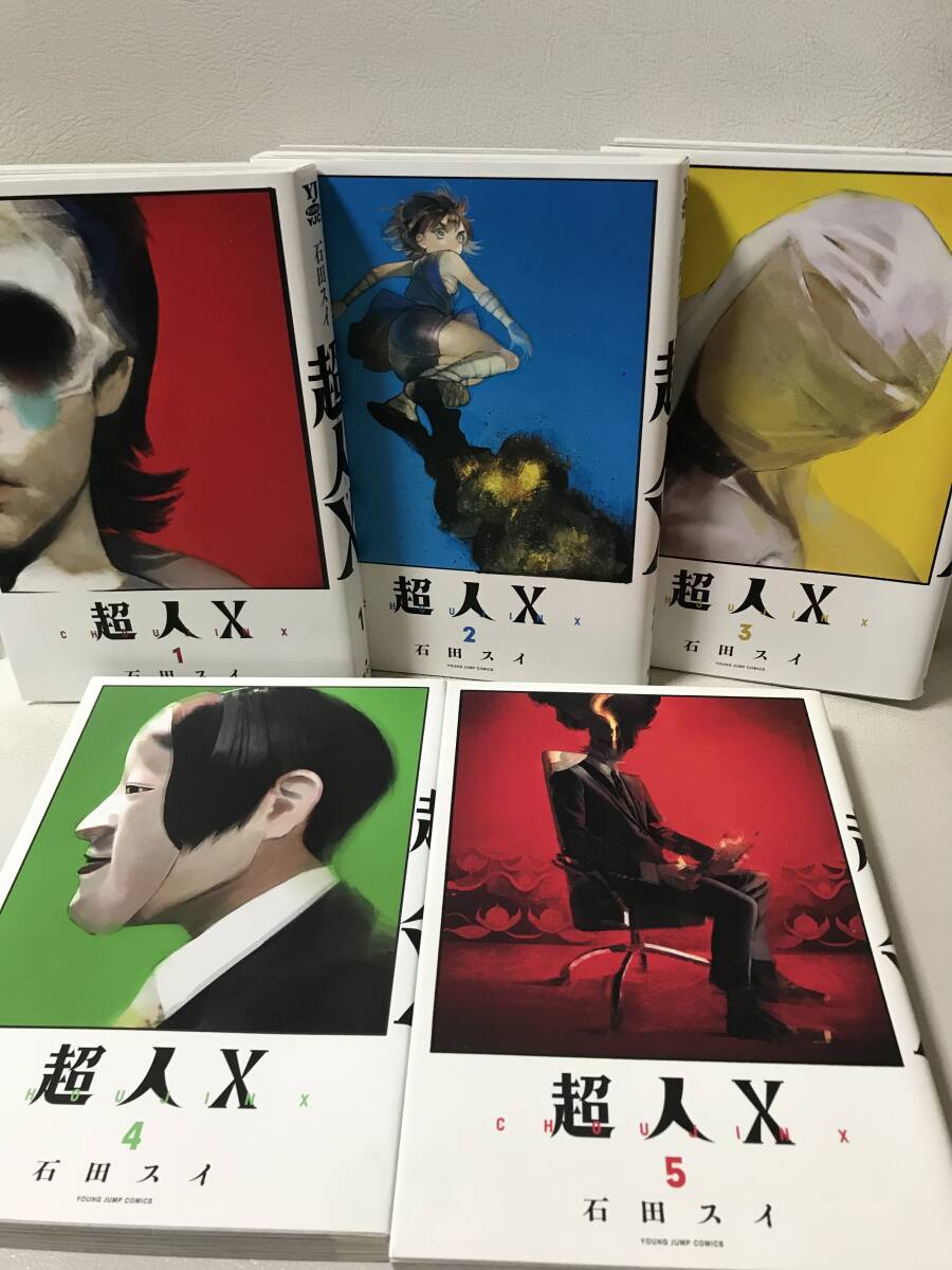 超人X 1-10巻 既刊全巻セット コミックセット 一部レンタルUP 超人X 1-10巻 既刊全巻セット コミックセット 一部レンタルUP