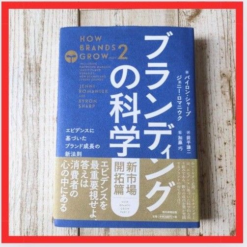 ブランディングの科学 新市場開拓篇|Yahoo!フリマ(旧PayPayフリマ) ブランディングの科学 新市場開拓篇|Yahoo!フリマ(旧PayPayフリマ)
