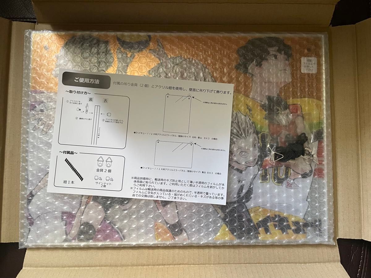 ハイキュー 大判アクリルミラーパネル壁掛けタイプ|Yahoo ハイキュー 大判アクリルミラーパネル壁掛けタイプ|Yahoo