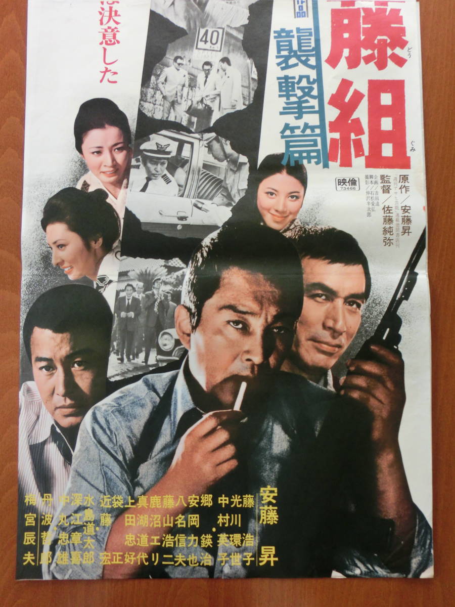 ヤフオク C 31 1 ビンテージ 初版映画 立て看板ポスター ヤフオク C 31 1 ビンテージ 初版映画 立て看板ポスター