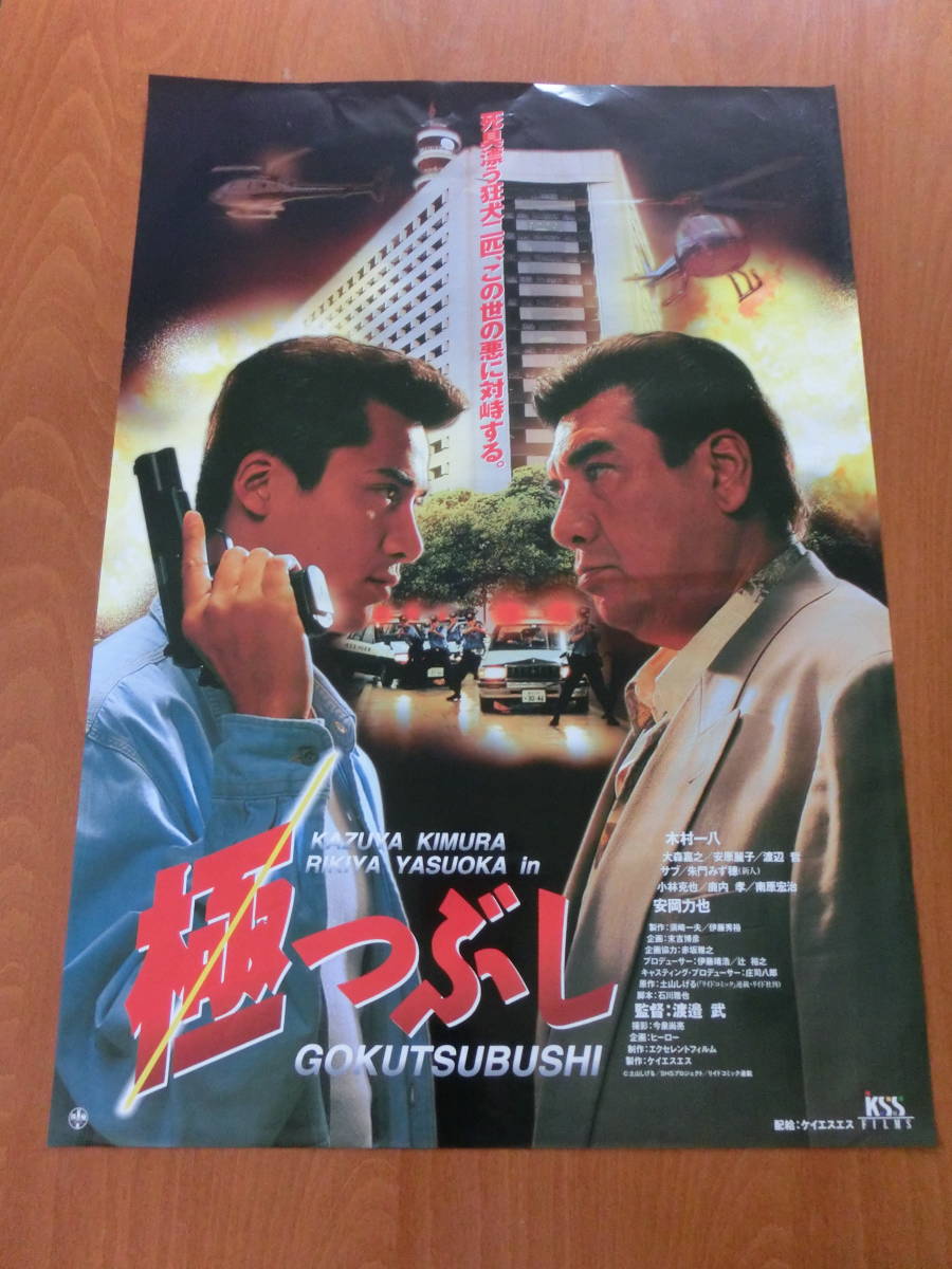 木村 一 八 木村一八とは 木村 一 八 木村一八とは