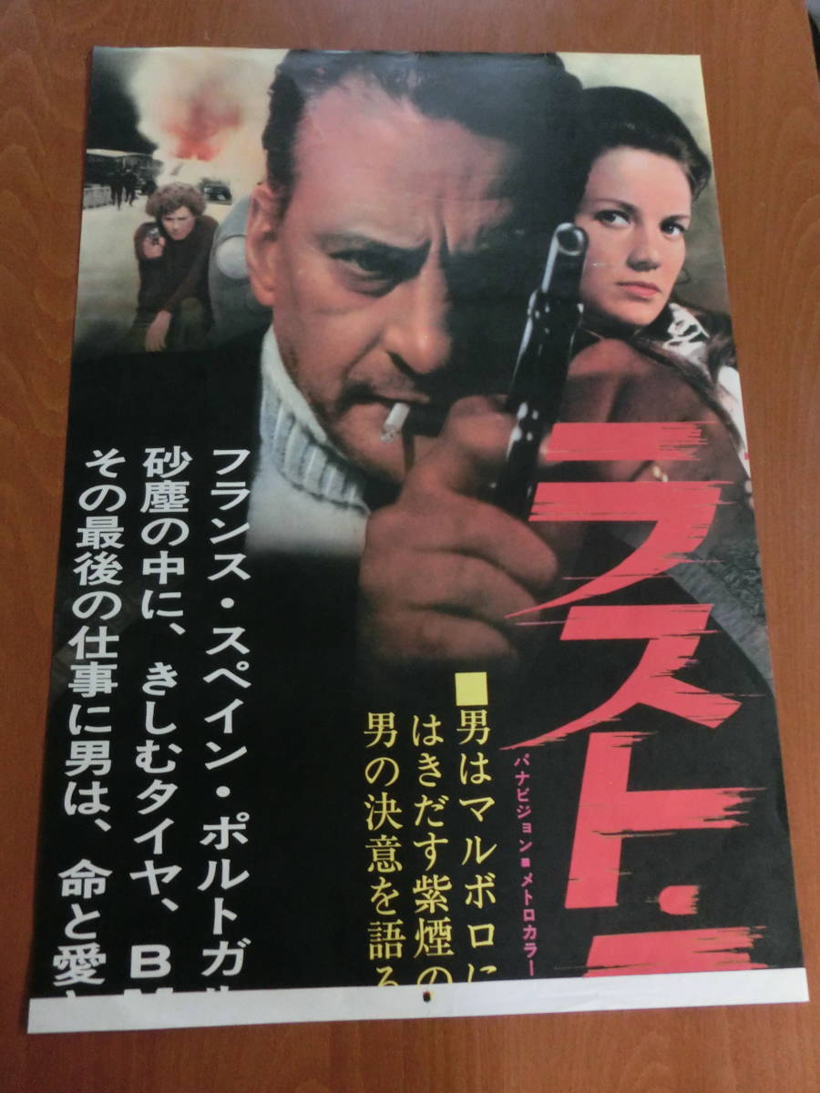 売れ筋新商品 【SALE中】(d:22,1)希少☆ビンテージ☆初版映画 立て看板