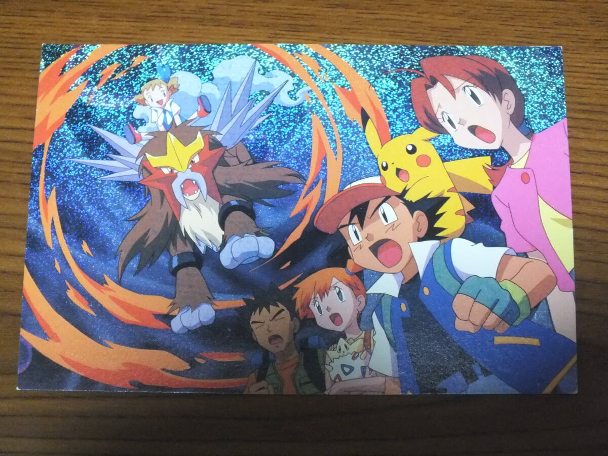 ポケモン 劇場版 ポストカード 結晶塔の帝王 ENTEI(エンテイ ポケモン 劇場版 ポストカード 結晶塔の帝王 ENTEI(エンテイ