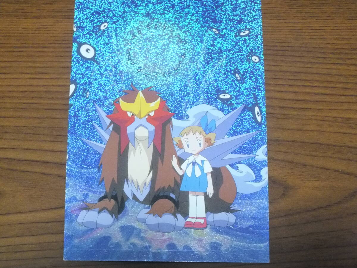 ポケモン 劇場版 ポストカード 結晶塔の帝王 ENTEI(エンテイ ポケモン 劇場版 ポストカード 結晶塔の帝王 ENTEI(エンテイ