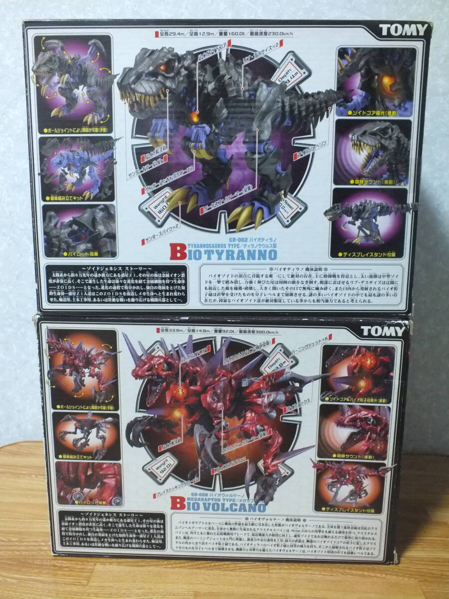Yahoo!オークション - TOMY ZOIDS ゾイドジェネシス バイオ Yahoo!オークション - TOMY ZOIDS ゾイドジェネシス バイオ
