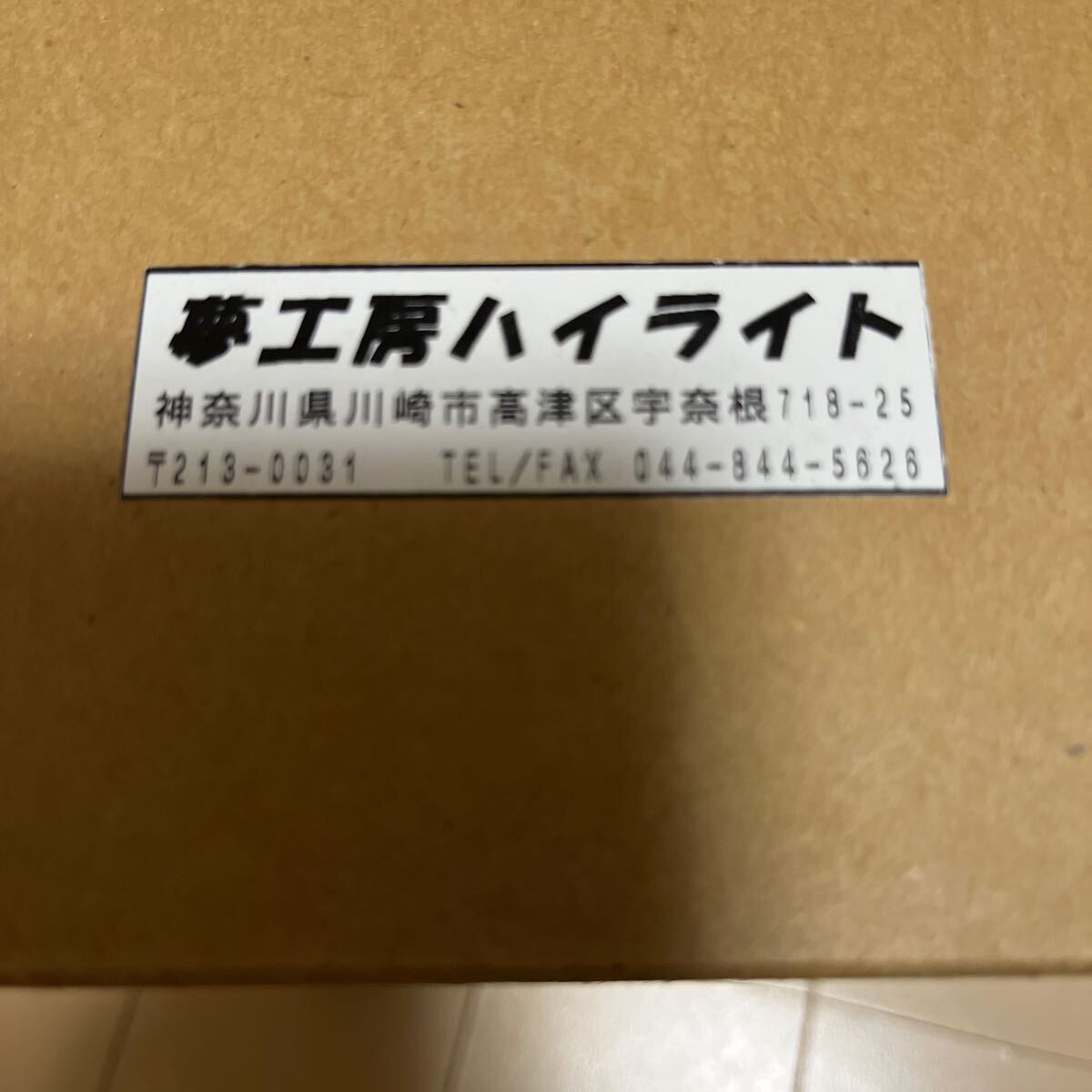 Yahoo!オークション - 美品 ウルトラセブン 夢工房ハイライト Yahoo!オークション - 美品 ウルトラセブン 夢工房ハイライト