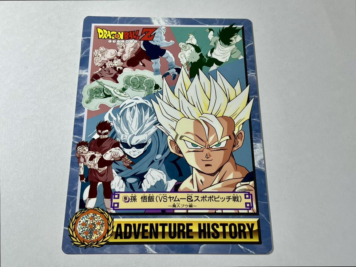 PSA 8 ドラゴンボールZ アマダPPカード No.947 世界で一番強い男 PSA 8 ドラゴンボールZ アマダPPカード No.947 世界で一番強い男