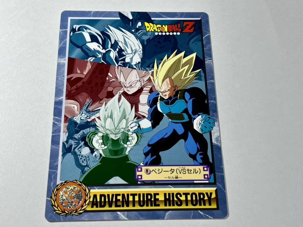 ドラゴンボールZ ジャンボカードダス 究極博 ロケテスト版 No.8 ドラゴンボールZ ジャンボカードダス 究極博 ロケテスト版 No.8
