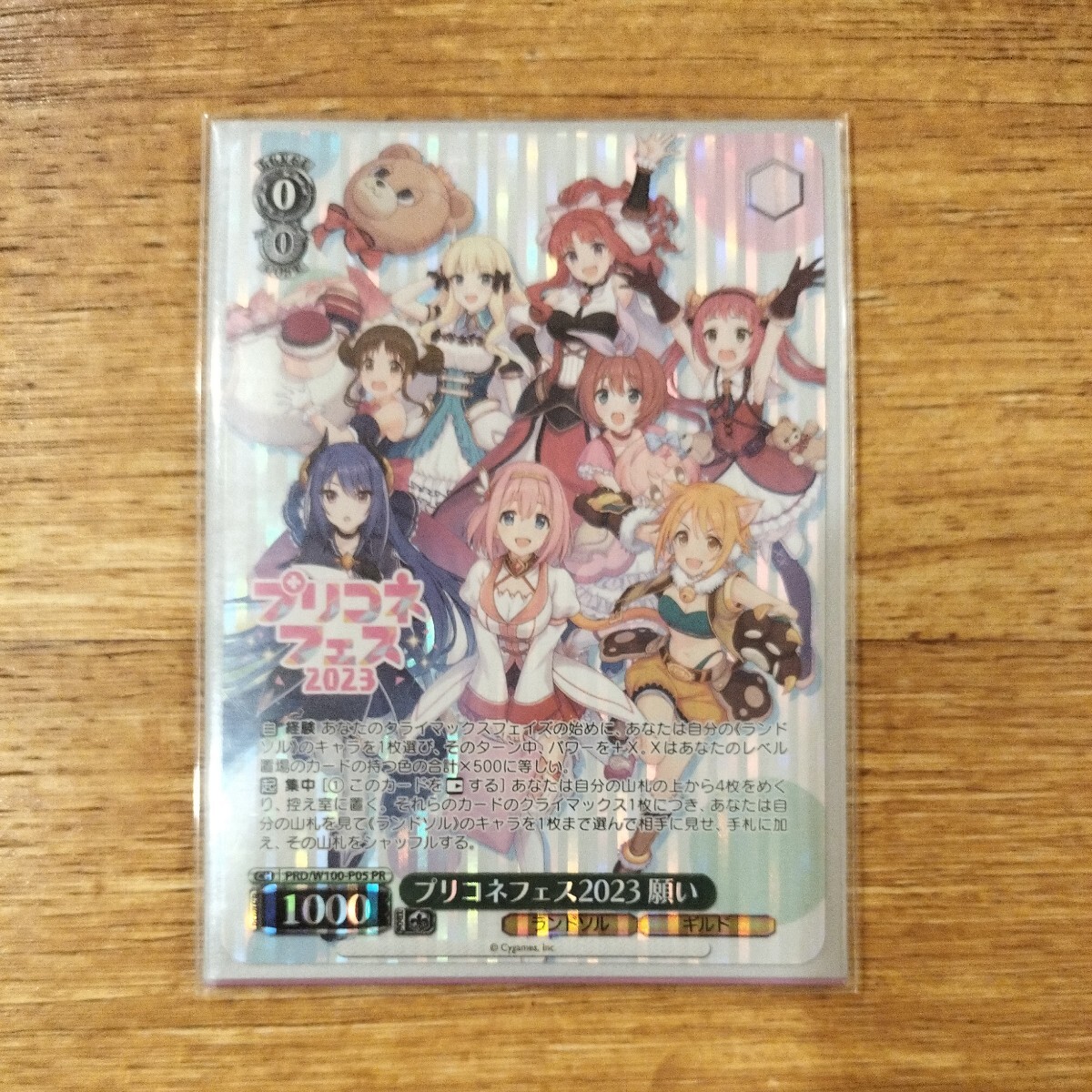 ヴァイスシュヴァルツ プリコネフェス 2023 美食 願い プリコネ ヴァイスシュヴァルツ プリコネフェス 2023 美食&願いプリコネ