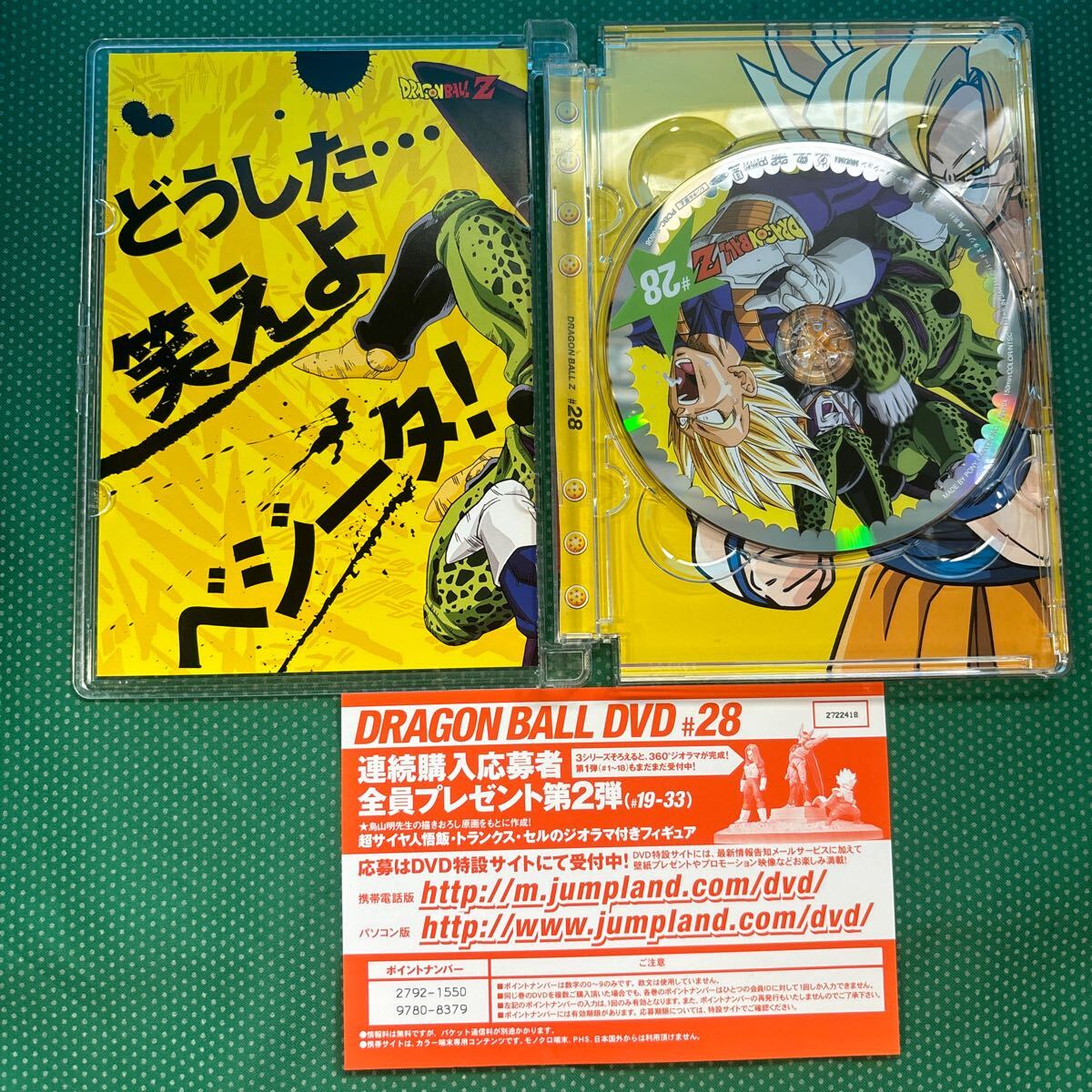 DRAGON BALL Z #28/鳥山明(原作),野沢雅子(孫悟空、孫悟飯),鶴 DRAGON BALL Z #28/鳥山明(原作),野沢雅子(孫悟空、孫悟飯),鶴