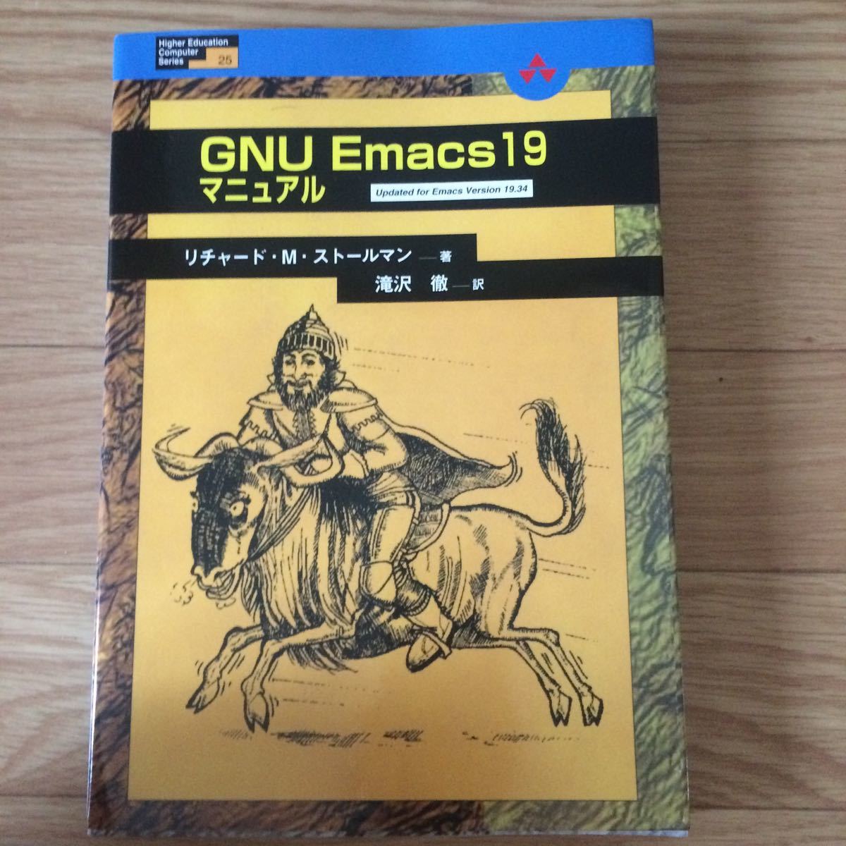 GNU Emacs 19 manual the first version no. 1. Richard *M* stole man work ... translation 