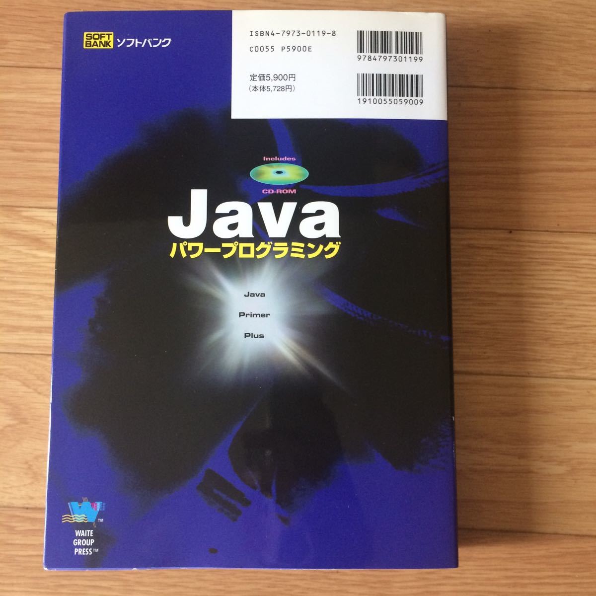 Java power programming the first version Paul Tyma, Gabriel Torok, Troy Downing work . river Akira wide translation attached CD unopened 