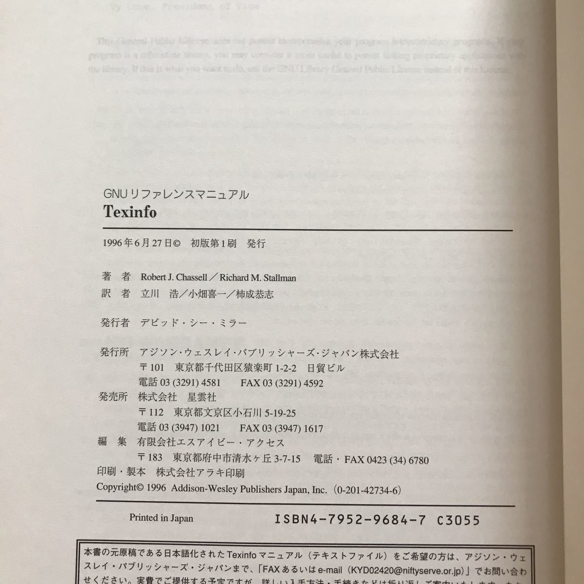 GNU reference manual Texinfo Robert J. Chassell, Richard M. Stallman work Tachikawa ., small field . one, persimmon ... translation the first version no. 1.