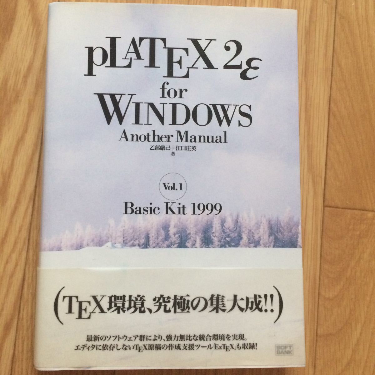 PLATEX 2ε for Windows Another Manual(Vol.1)Basic Kit 1999 the first version no. 1.. part ..,... britain work 