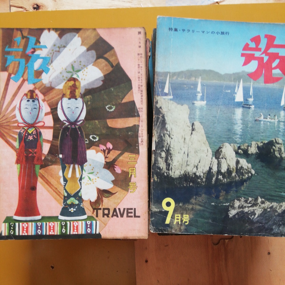 月刊 旅 36冊 昭和21年から昭和32年 棚 401 月刊 旅 36冊 昭和21年から昭和32年 棚 401